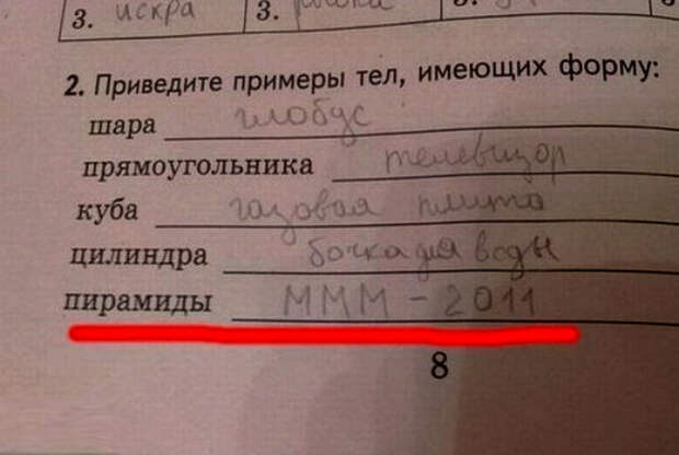 Первая ассоциация. 18 эпичных умозаключений, найденных на страницах школьных тетрадей