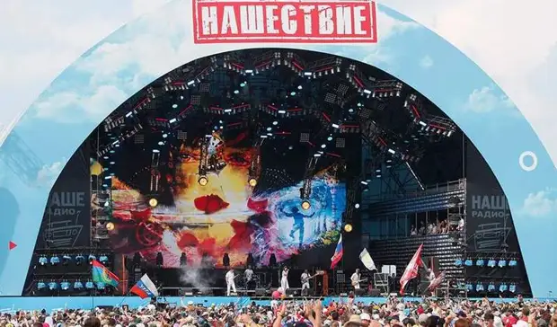 Фестиваль «Нашествие» перенесли на 2023 год