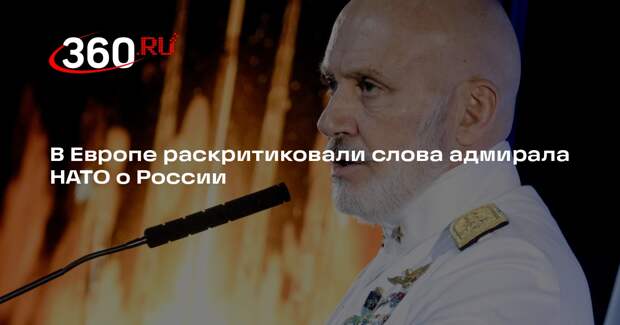 L’Antidiplomatico раскритиковало слова адмирала НАТО о России