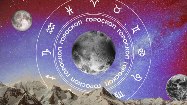 ‍♀ Гороскоп на сегодня, 23 ноября, для всех знаков зодиака