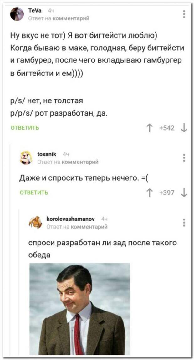 Смешные комментарии. Подборка chert-poberi-chert-poberi-15140627022020-1 картинка chert-poberi-15140627022020-1