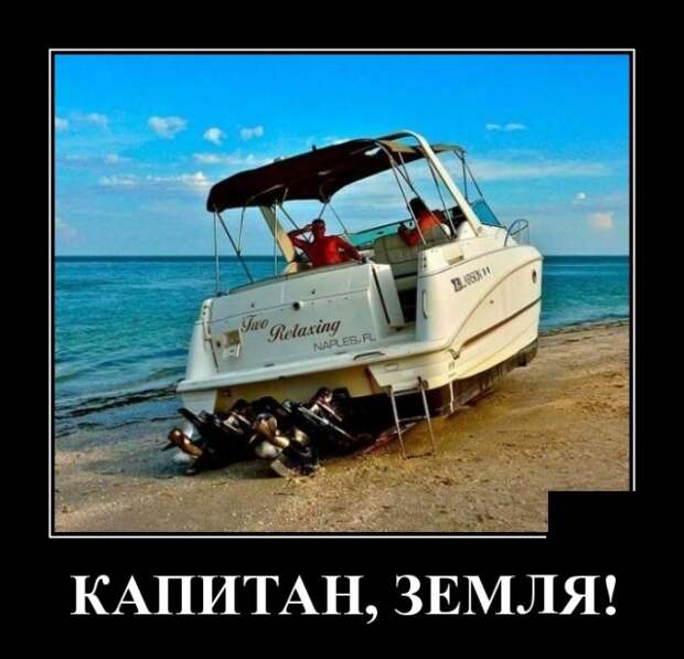 Демотиваторы