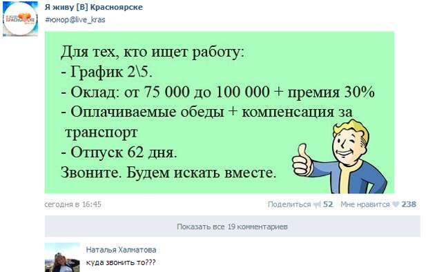 По секрету о безработице и отношении к ней По секрету о безработице и отношении к ней безработица, прикол, работа, трудоустройство, юмор