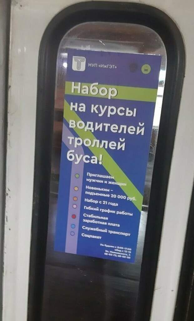 Привлекай водителей правильно Привлекай водителей правильно акции, маркетинг, подборка, прикол, товары, юмор