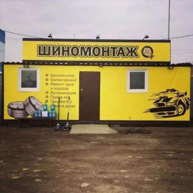 Прикольные вывески. Подборка chert-poberi-vv-chert-poberi-vv-32220303112020-13 картинка chert-poberi-vv-32220303112020-13
