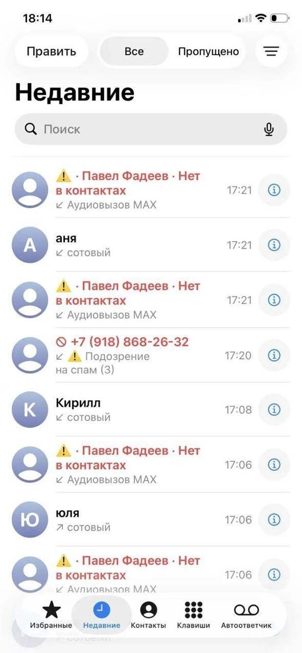 Мошенники массово атакуют россиян в Max. Пожилой женщине прямо перед днём рождения позвонили мошенники и под предлогом доставки цветов попросили код и...