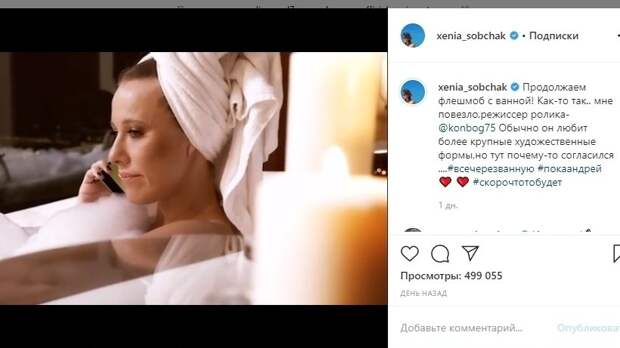 Ургант высмеял рекламный ролик принимающей ванну Собчак