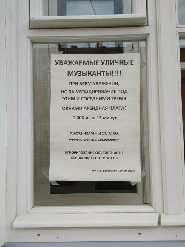 Когда уже достали музыканты Когда уже достали музыканты