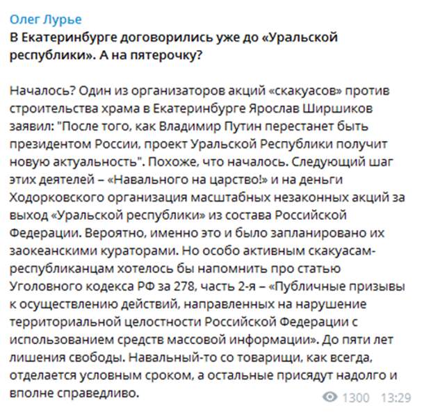 Курган: штаб Навального держал на счетах миллионы рублей