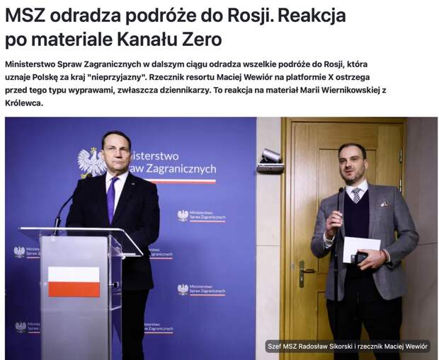 В Польше скандал - русских показали нормальными людьми