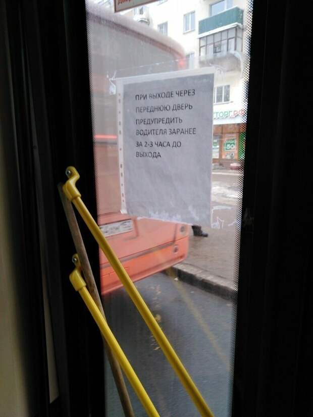 На что только не насмотришься в общественном транспорте На что только не насмотришься в общественном транспорте автобус, маршрутка, общественный транспорт, прикол, юмор