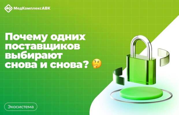 Зачем нужно обновление пула поставщиков?
