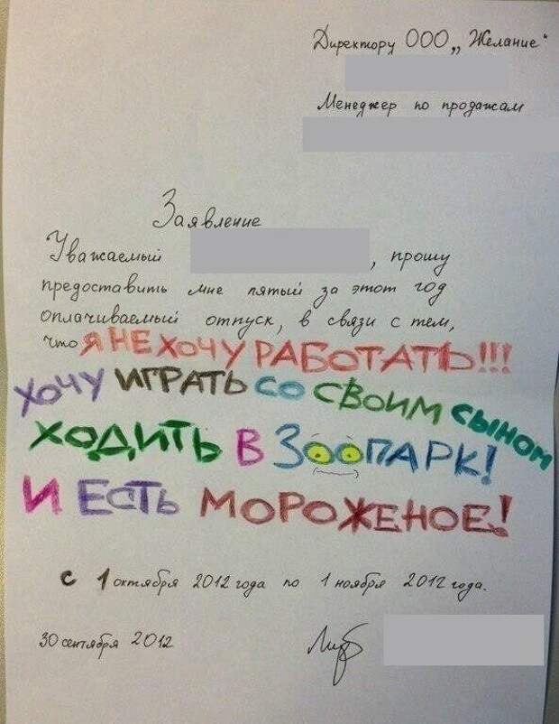 15 объяснительных, которые трудно прочесть без улыбки