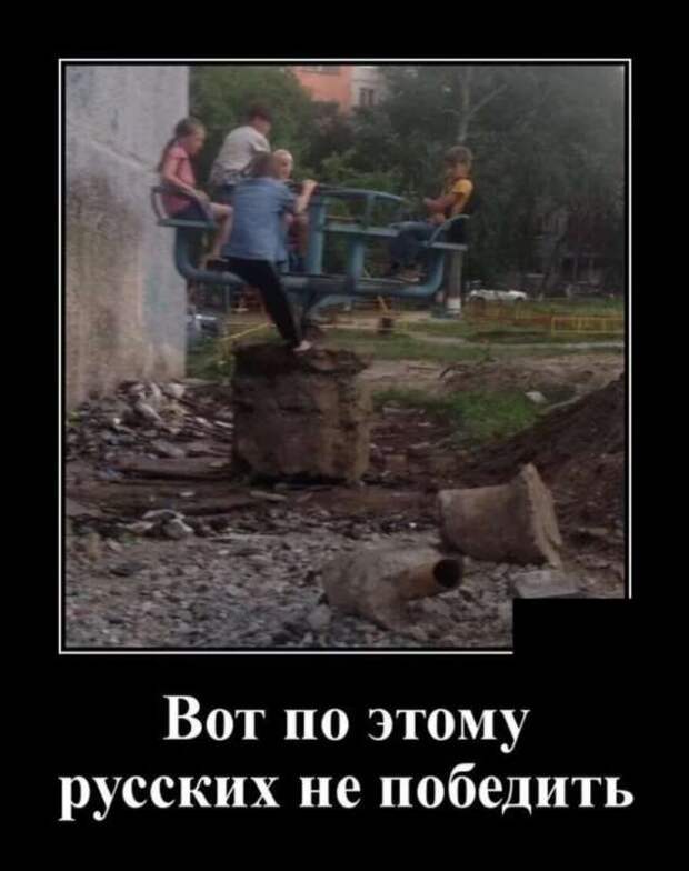 Прикольные демотиваторы с надписями. Подборка chert-poberi-dem-chert-poberi-dem-14080424072020-11 картинка chert-poberi-dem-14080424072020-11