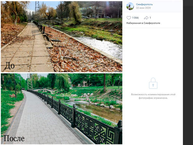 симферополь