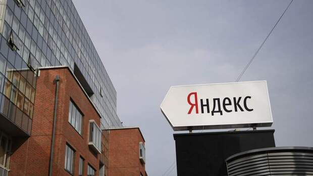 Обменная реакция: инвесторы могут не успеть переоформить акции «Яндекса»