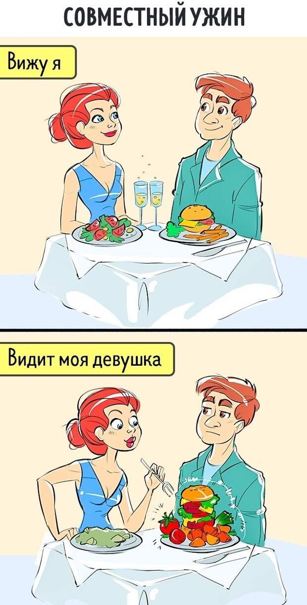 О том, что моя девушка видит этот мир совсем по-другому девушки и парни, прикол, юмор