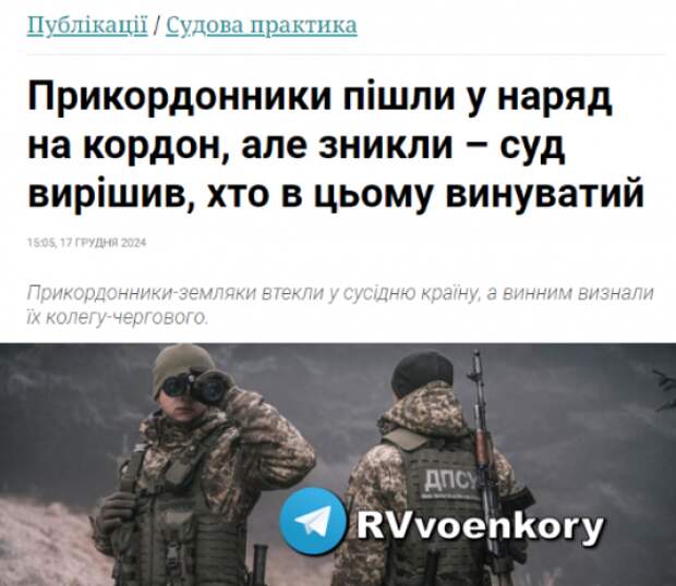 Украинские пограничники устроили побег во время патрулирования границы | Русская весна