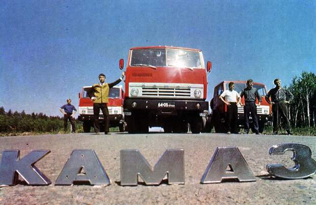 1976 Запущен КАМАЗ.jpg
