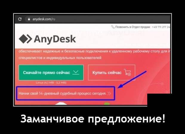 Демотиватор про иски