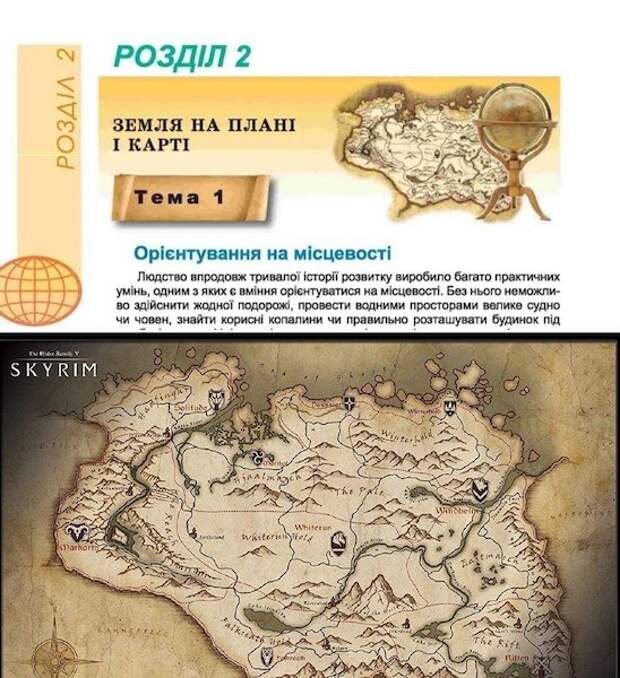В украинском учебнике географии нашли карту из компьютерной игры В украинском учебнике географии нашли карту из компьютерной игры