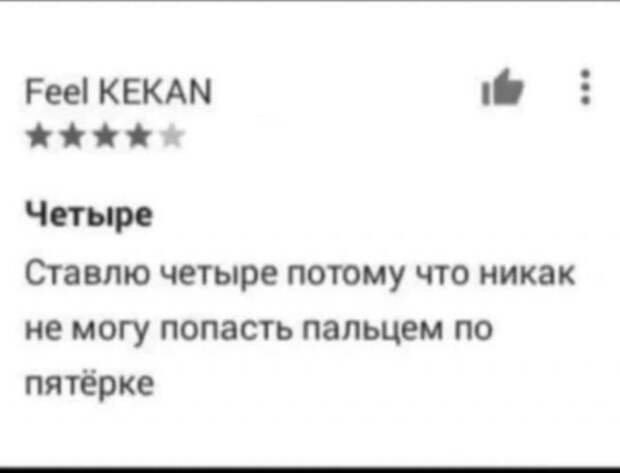 Смешные комментарии