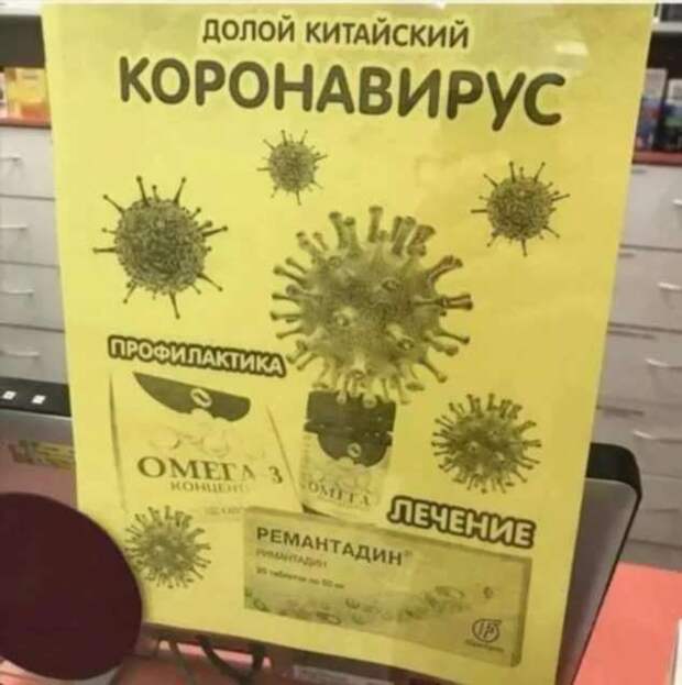Демотиваторы про коронавирус с надписями. Подборка chert-poberi-dem-koronavirus-chert-poberi-dem-koronavirus-37280203102020-13 картинка chert-poberi-dem-koronavirus-37280203102020-13