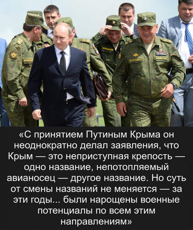 Украинского генерала потрясли военные возможности России в Крыму