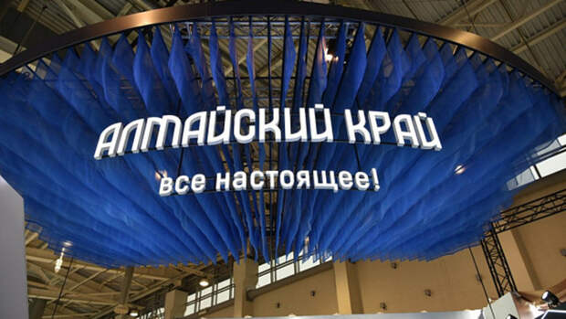 "Интерес к алтайскому стенду огромный". Депутаты АКЗС – о выставке "Россия" в Москве
