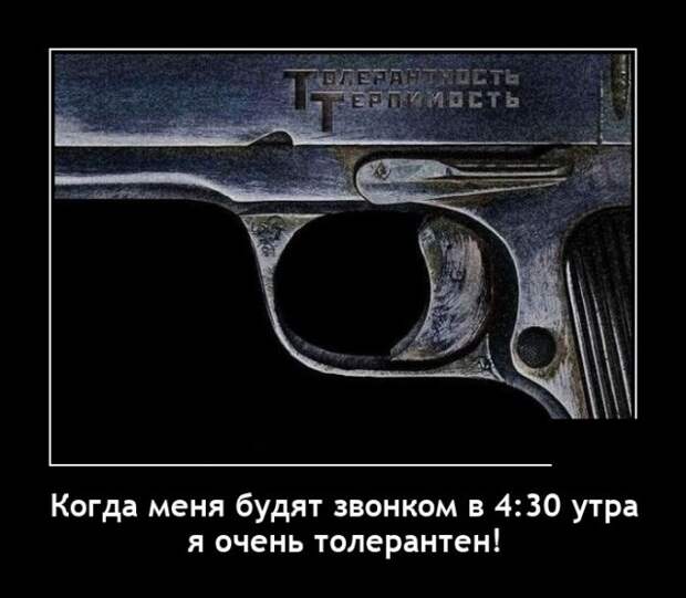 Демотиваторы 9 июня 2021