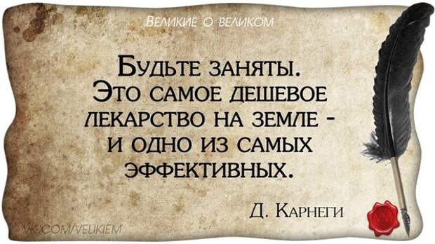 Мудрость в картинках (29 фото) Мудрость в картинках (29 фото)