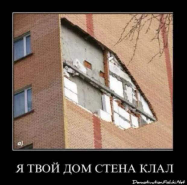 Строительные приколы ошибки и маразмы. Подборка chert-poberi-build-chert-poberi-build-30390623082020-17 картинка chert-poberi-build-30390623082020-17