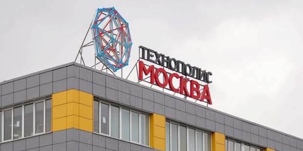 Владимир Ефимов: Статус резидента ОЭЗ "Технополис "Москва" за год получили 15 компаний. Фото: Е. Самарин mos.ru