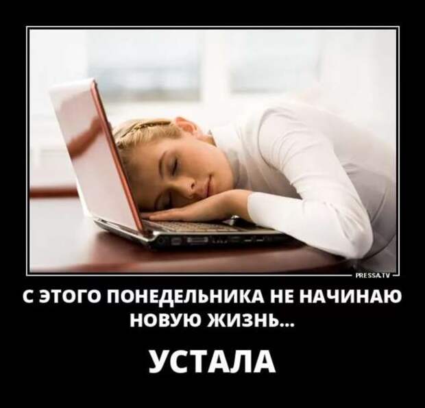 Прикольные демотиваторы с надписями. Подборка chert-poberi-dem-chert-poberi-dem-08310504012021-11 картинка chert-poberi-dem-08310504012021-11