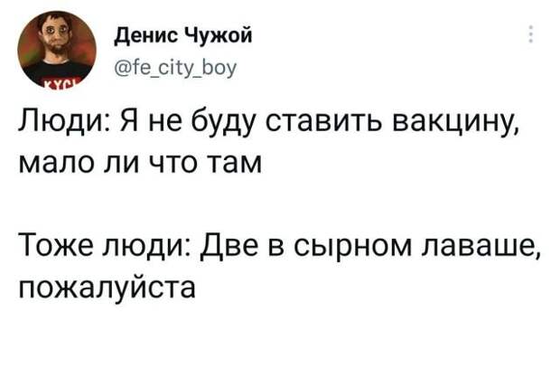 Подборка забавных твитов обо всем