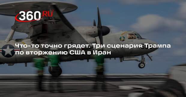 Военкор Коц не исключил, что Трамп решил нагнать жути на Иран