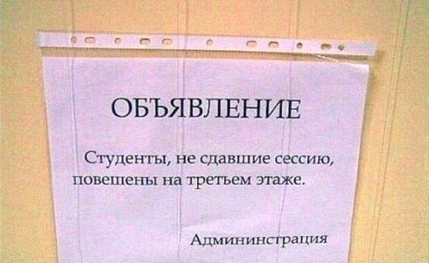 Смелые, но забавные объявления Смелые, но забавные объявления