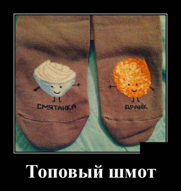Демотиваторы (30 фото)