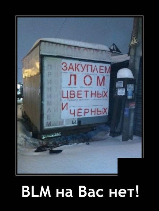 Демотиватор про металл
