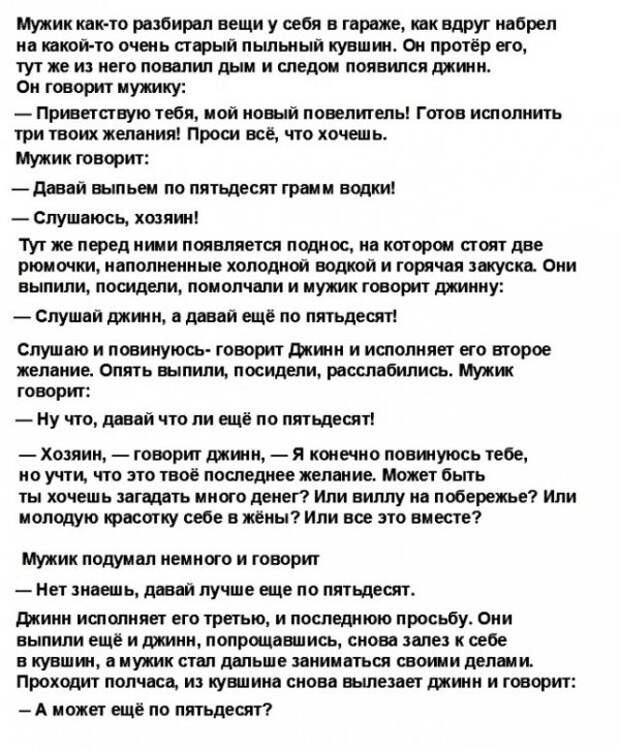 Картинки с надписями, истории и анекдоты