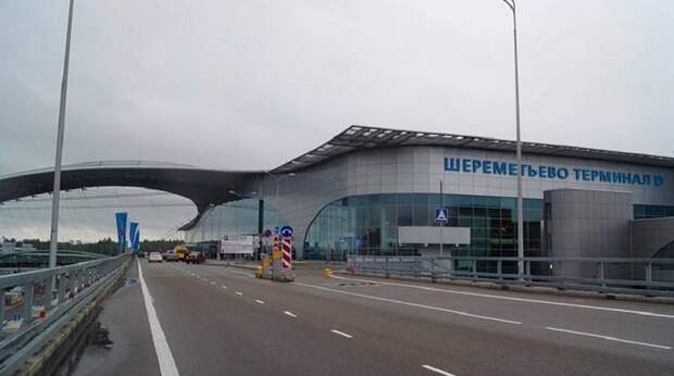 В аэропорту Шереметьево возобновляет обслуживание пассажиров Терминал D