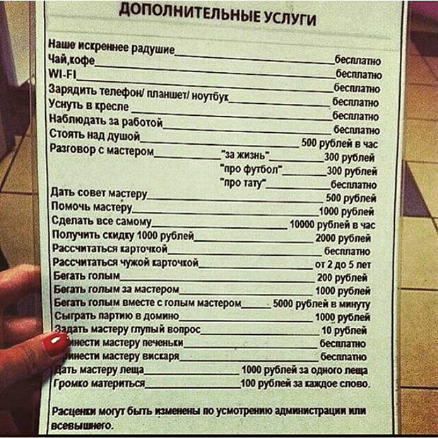 Дополнительные услуги тату салона. Дополнительные услуги тату салона.