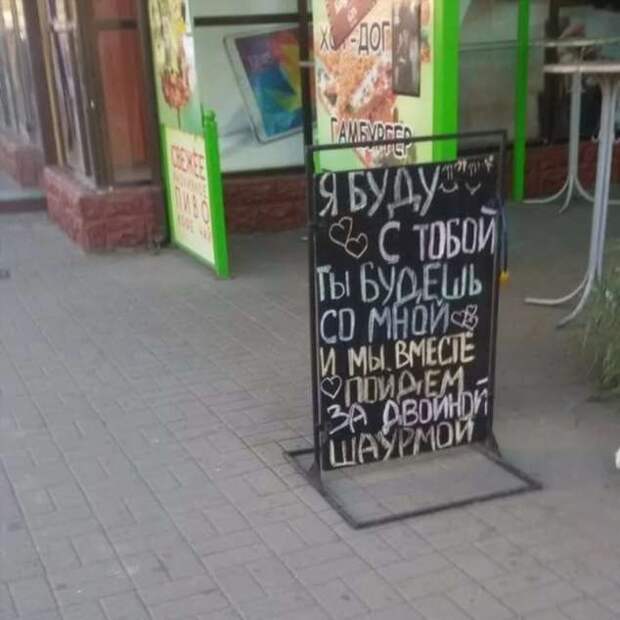 Прикольные вывески. Подборка chert-poberi-vv-chert-poberi-vv-42240504012021-7 картинка chert-poberi-vv-42240504012021-7