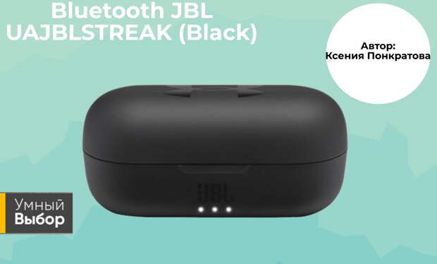 Спортивные наушники Bluetooth JBL UAJBLSTREAK (Black): музыка без ограничений