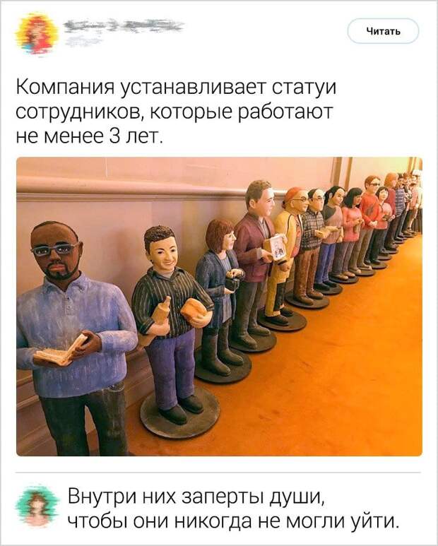 20+ коллег, которые профессионально подкололи друг друга