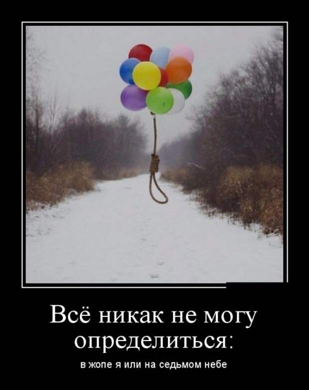 Демотиваторы (30 фото)