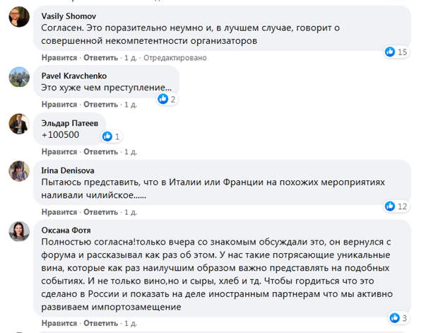 ПМЭФ и вино. Российского не нашлось