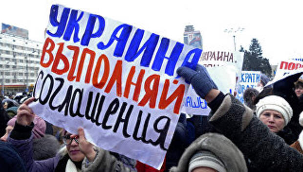 Жители Донецка на митинге-обращеннии к мировым лидерам. Архивное фото
