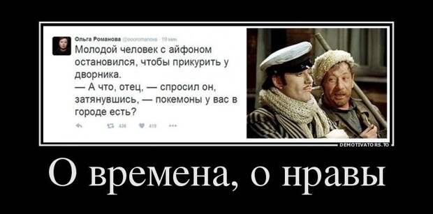 69495194-o-vremena-o-nravyi