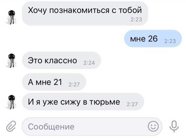 Убойные ситуации, которые произошли во время интернет-знакомств Убойные ситуации, которые произошли во время интернет-знакомств